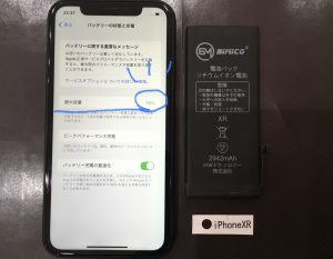 iPhone XR バッテリー交換