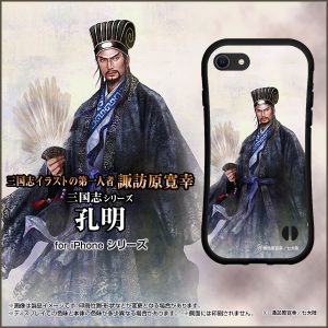 ハイブリッドケース　諏訪原寛幸　三国志　孔明