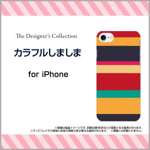 PC TPU ケース　カラフル　しましま