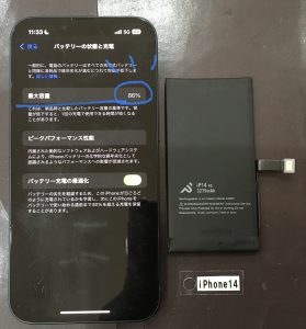 iPhone14 バッテリー交換