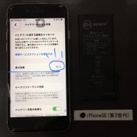 iPhoneSE(第3世代) バッテリー交換