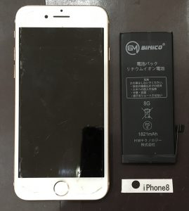 iPhone 8 バッテリー交換