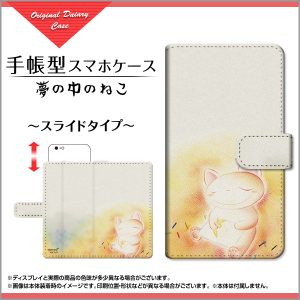 手帳型ケース やのともこ 夢 ねこ