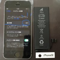 iPhoneSE バッテリー交換