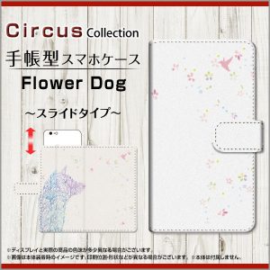 手帳型ケース　フラワー　犬