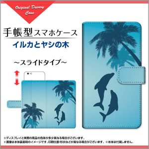 手帳型ケース イルカ ヤシの木
