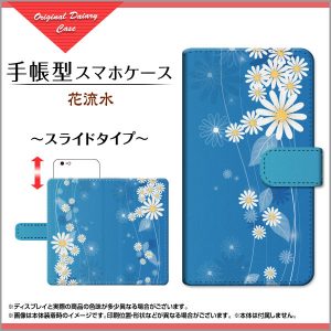 手帳型ケース　花　流水　青