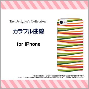 PC TPU ケース　カラフル　曲線