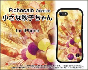 ハイブリッドケース 秋