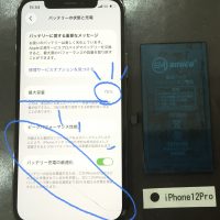 iPhone12Pro 画面修理(軽度)&バッテリー交換