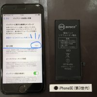 iPhone (第3世代) バッテリー交換