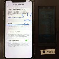 iPhone11 バッテリー交換