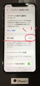 iPhone11 バッテリー交換