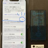 iPhone13 バッテリー交換