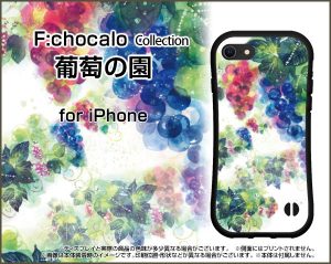 ハイブリッドケース ぶどうF:chocalo