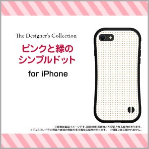 ハイブリッドケース　シンプル　ドット　緑　ピンク