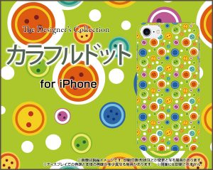 PC TPU ケース　カラフル　ドット