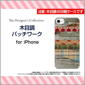 PC TPU ケース　木目　パッチワーク