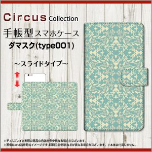 手帳型ケース　ダマスク