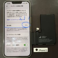 iPhone 13 バッテリー交換