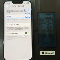 iPhone 13 バッテリー交換