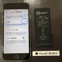 iPhone SE(第3世代) バッテリー交換