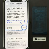 iPhone 12 バッテリー交換