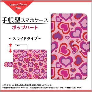 手帳型ケース　ハート　ポップ