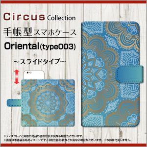 手帳型　スマホケース　オリエンタル
