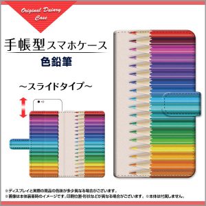 手帳型　スマホケース　色鉛筆