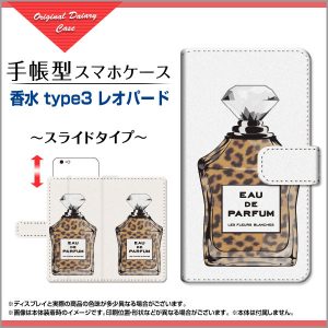 手帳型 スマホケース 香水 レオパード