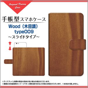 手帳型　スマホケース　木目