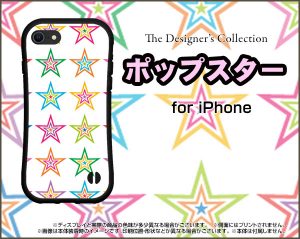 ハイブリッド　スマホケース　ポップ　スター