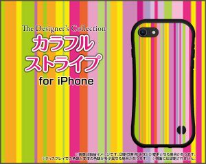 ハイブリッド　スマホケース　カラフル　ストライプ