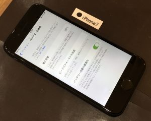 iPhone 7 バッテリー&画面修理(重度)