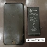 iPhone SE(第2世代) バッテリー交換