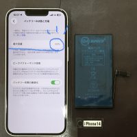 iPhone 14 バッテリー交換