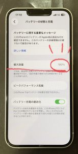 iPhone 14 バッテリー交換