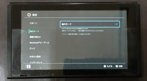 Nintendo Switch 液晶画面修理