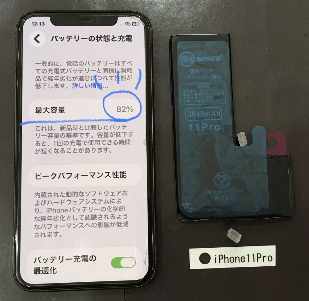 iPhone11Pro バッテリー交換 | iPhone(アイフォン)・スマホ修理 茨木