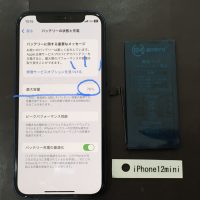 iPhone 12mini バッテリー交換