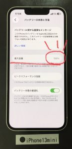 iPhone 13mini バッテリー交換