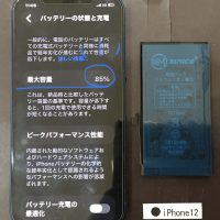 iPhone 12 バッテリー交換