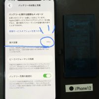 iPhone 12 バッテリー交換