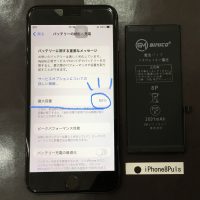 iPhone 8Plus バッテリー交換