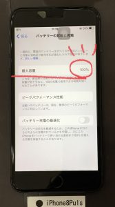 iPhone 8Plus バッテリー交換
