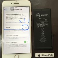 iPhone 8Plus バッテリー交換