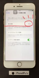 iPhone 8Plus バッテリー交換