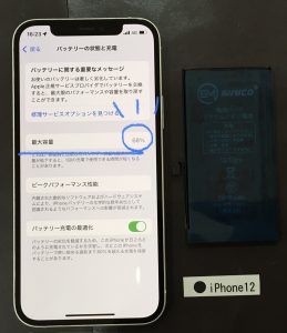 iPhone 12 バッテリー交換
