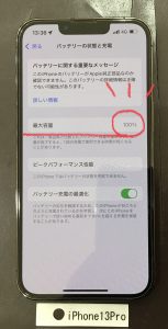 iPhone 13Pro バッテリー交換